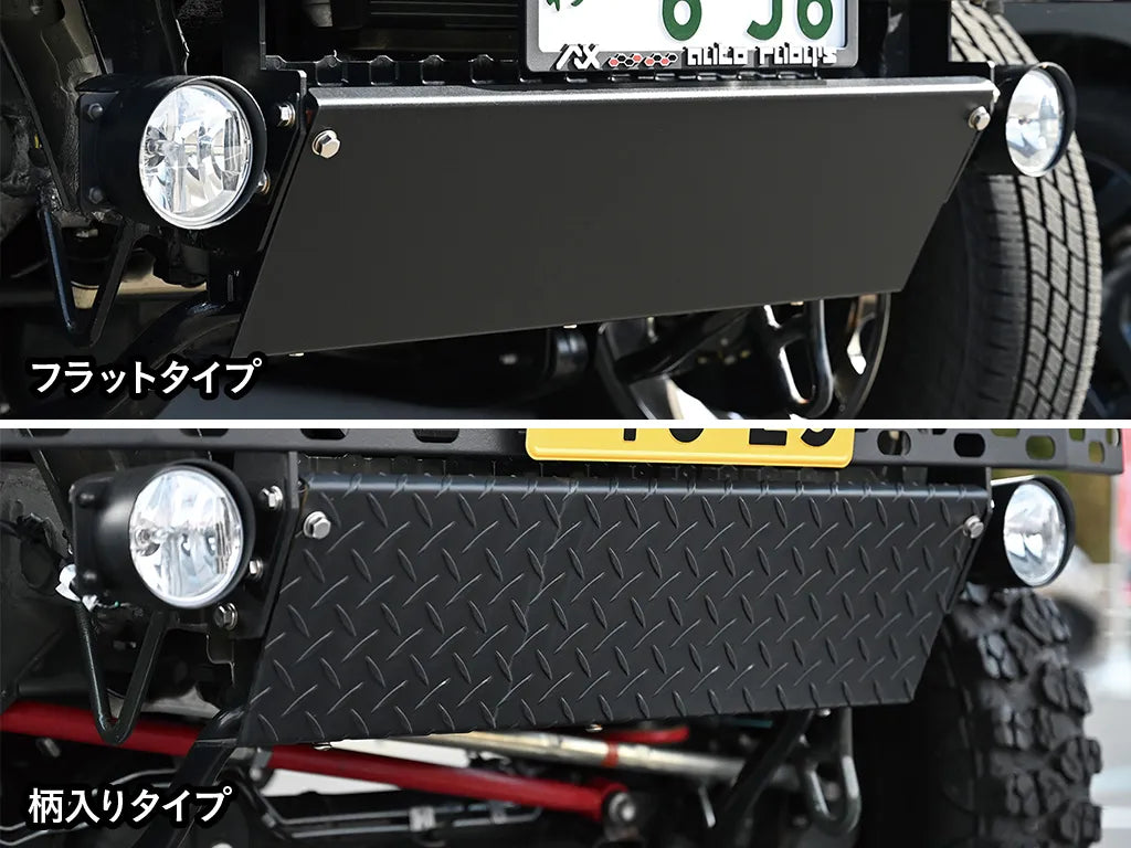 オールドスクールフロントバンパー スキッドプレート 付き