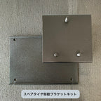 スペアタイヤ ＆ ナンバー 移設キットセット
