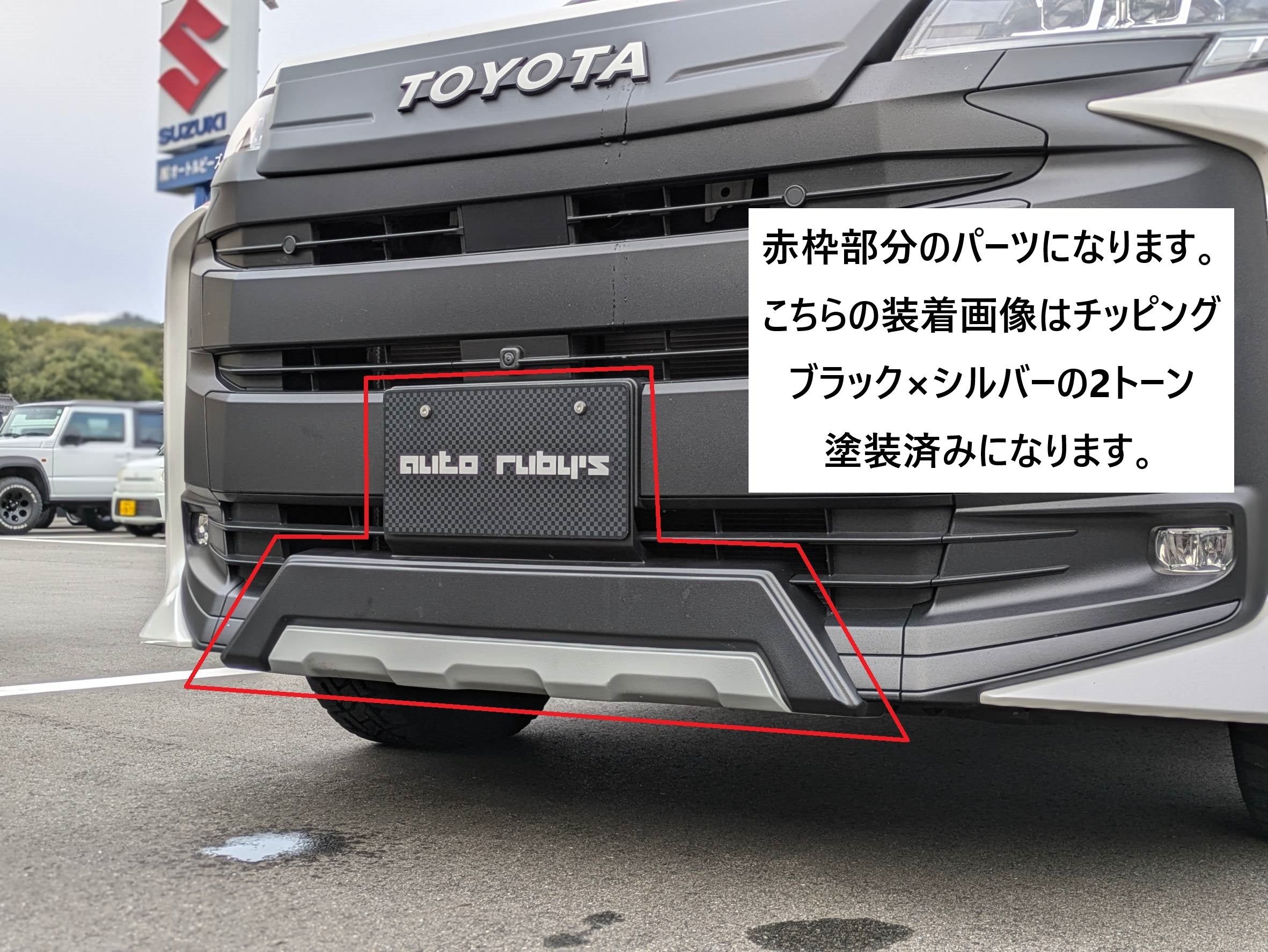 オートルビーズ 90系ノア専用 フロントバンパーガードガーニッシュ 未 