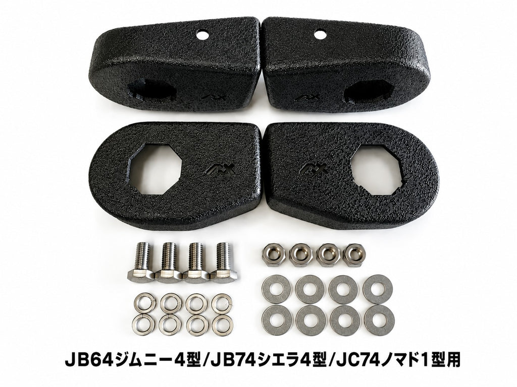 パーキングセンサー移設ブラケット