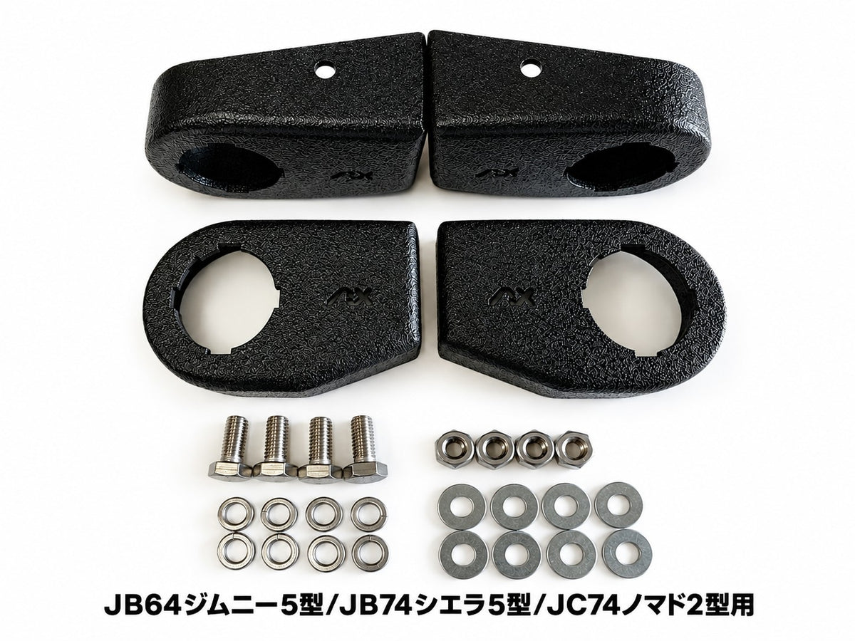 パーキングセンサー移設ブラケット